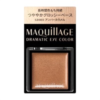 MAQuillAGE(マキアージュ) ドラマティックアイカラー(クリーム) 長時間
