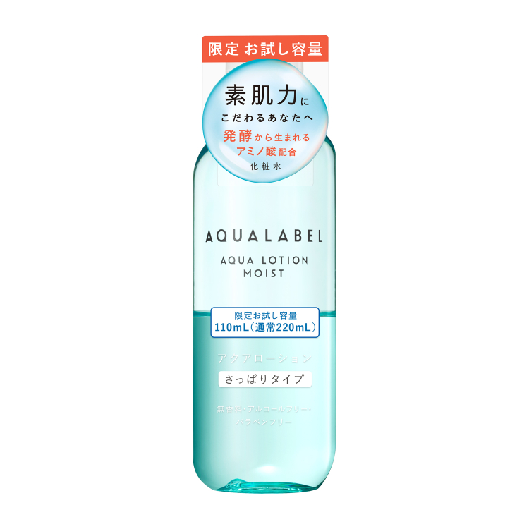 AQUALABEL(アクアレーベル) アクアローション 資生堂(トライアル さっぱり 110ml)