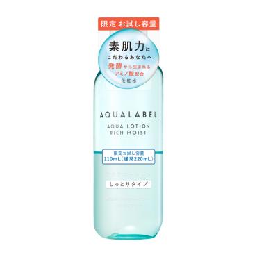 AQUALABEL(アクアレーベル) アクアローション 資生堂(トライアル しっとり 110ml)
