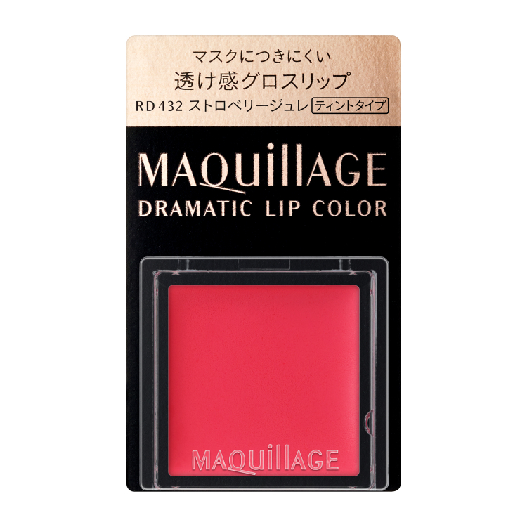 単品売り可能　ハミルトン　ナイジェル　リップ　廃盤品あり マキアージュ ドラマティックリップカラー MAQuillAGE 資生堂 | イオン