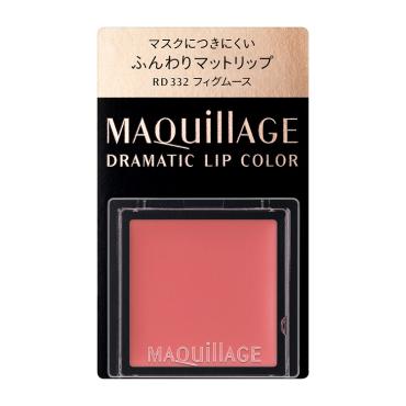 マキアージュ ドラマティックリップカラー   MAQuillAGE 資生堂(マット RD332 フィグムース)