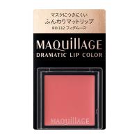 マキアージュ ドラマティックリップカラー   MAQuillAGE 資生堂(マット RD332 フィグムース)