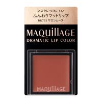 マキアージュ ドラマティックリップカラー   MAQuillAGE 資生堂(マット BR733 マロンムース)