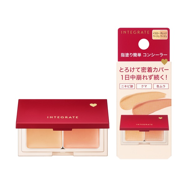 インテグレート メルティフィットコンシーラー イエローベージュ