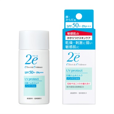 たろう　エイミエール日焼け止め３本セット 706571_3.jpg