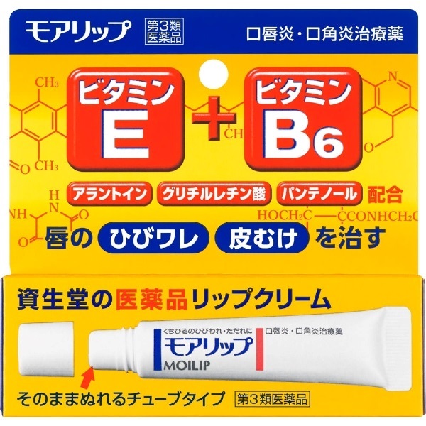 モアリップ N 8g 資生堂 【第3類医薬品 】(8g)