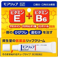 モアリップ N 8g 資生堂 【第3類医薬品 】(8g)