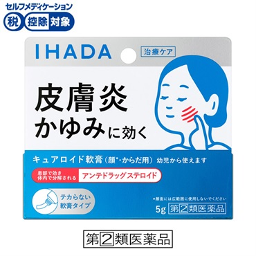 イハダ キュアロイド 軟膏 5g IHADA 資生堂 【指定第2類医薬品】◆