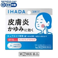 イハダ キュアロイド 軟膏 5g IHADA 資生堂 【指定第2類医薬品】◆(5g)