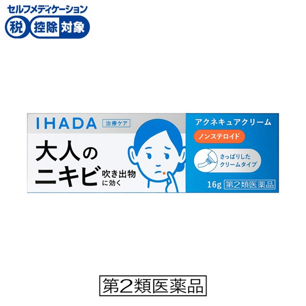 イハダ アクネキュア クリーム 16g IHADA 資生堂 【第2類医薬品】◆(16g)