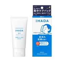 イハダ 薬用 ナイトパック 70g イハダ IHADA 資生堂 【医薬部外品】(70g)