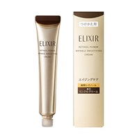 9.21発売) ELIXIR(エリクシール シュペリエル) レチノパワー