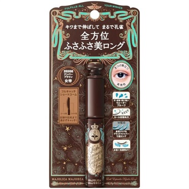 マジョリカマジョルカ ラッシュエキスパンダー 孔雀ロング MAJOLICA MAJORCA 資生堂(BR666 アンバーブラウン)