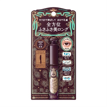 マジョリカマジョルカ ラッシュエキスパンダー 孔雀ロング MAJOLICA MAJORCA 資生堂(BK900 ロゼブラック)