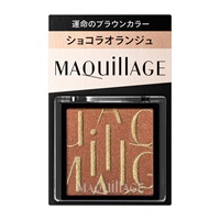 MAQuillAGE(マキアージュ) カスタマイズアイカラー シングル 運命のブラウンカラー(OR531 ショコラオランジュ)