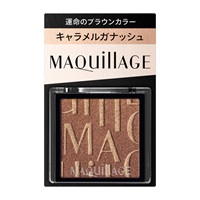 MAQuillAGE(マキアージュ) カスタマイズアイカラー シングル 運命のブラウンカラー(BR533 キャラメルガナッシュ)