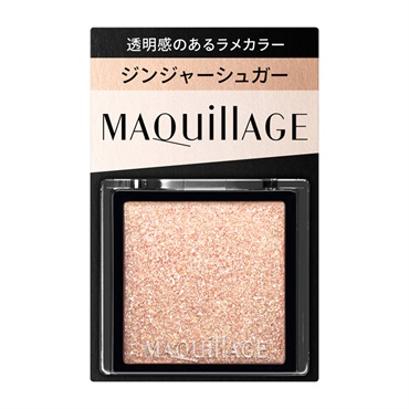 MAQuillAGE(マキアージュ) カスタマイズアイカラー シングル 透明感のあるラメカラー(GD873 ジンジャーシュガー)