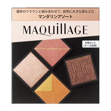 MAQuillAGE(マキアージュ) カスタマイズアイカラー アソート(04 マンダリンアソート)