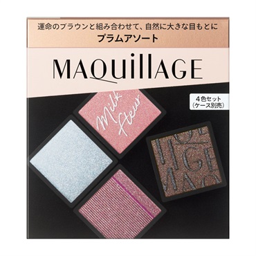 MAQuillAGE(マキアージュ) カスタマイズアイカラー アソート(05 プラムアソート)
