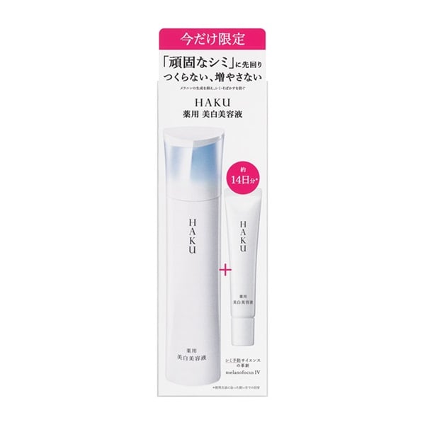 HAKU ハク メラノフォーカスIV 45g 医薬部外品]資生堂 HAKU（ハク） メラノフォーカスIV 45g: サン