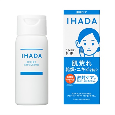 イハダ 薬用 うるおいエマルジョン IHADA 資生堂