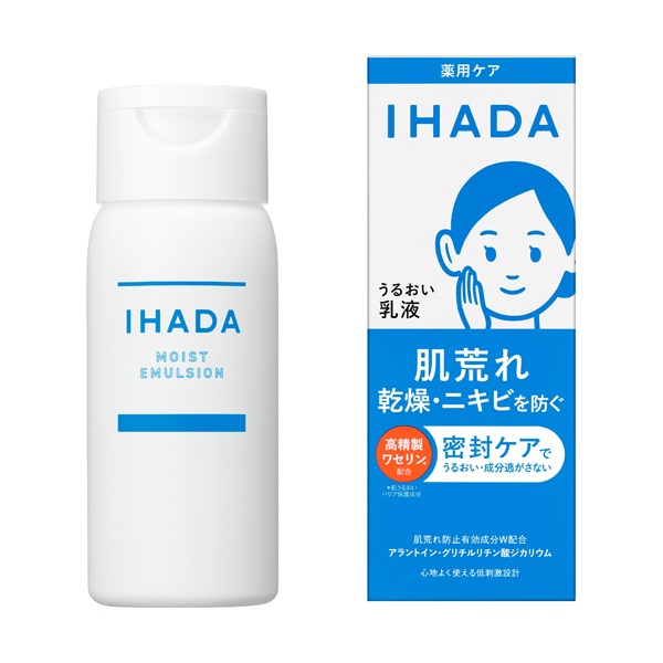 イハダ 薬用 うるおいエマルジョン IHADA 資生堂(本体)