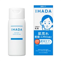 イハダ 薬用 うるおいエマルジョン IHADA 資生堂(本体)