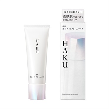 (7.21発売 ご予約商品) HAKU(ハク) 薬用 美白ナイトクリームマスク 75g  資生堂 【医薬部外品】