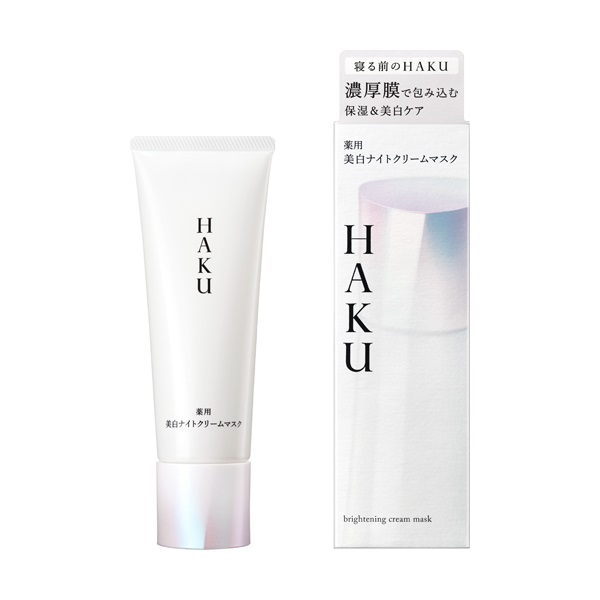 (7.21発売 ご予約商品) HAKU(ハク) 薬用 美白ナイトクリームマスク 75g  資生堂 【医薬部外品】(75g)