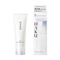 (7.21発売 ご予約商品) HAKU(ハク) 薬用 美白ナイトクリームマスク 75g  資生堂 【医薬部外品】(75g)