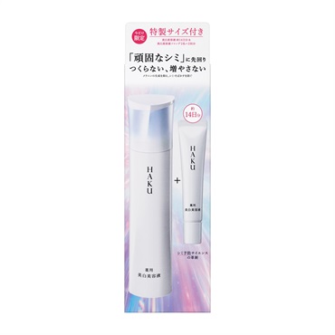 資生堂　HAKU　ハク　メラノフォーカスIV HAKU(ハク) メラノフォーカスIV セット26 数量限定品 資生堂 【医薬部