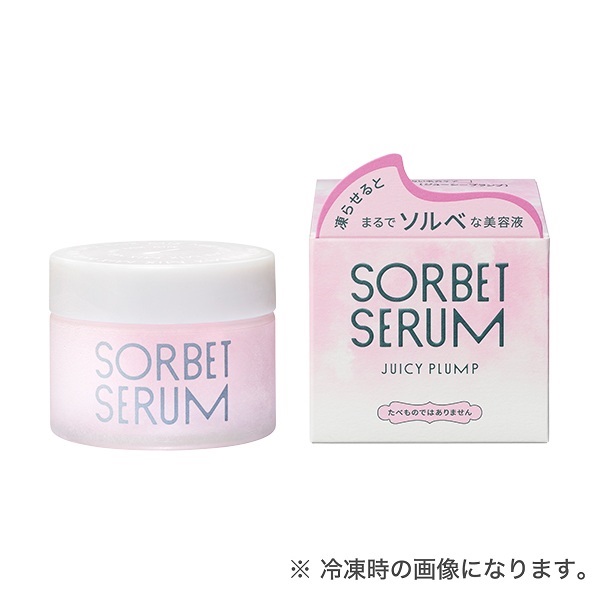 ソルベセラム S ソルベセラム (ジューシープランプ) 数量限定品 資生堂