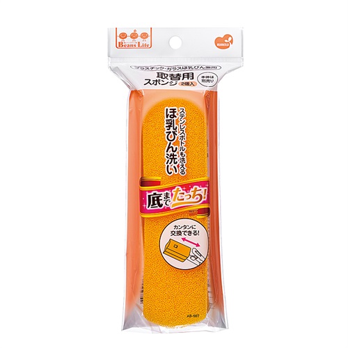 まめいた ステンレスボトルも洗えるほ乳びん洗い 取替用スポンジ 2個入 哺乳瓶ブラシ
