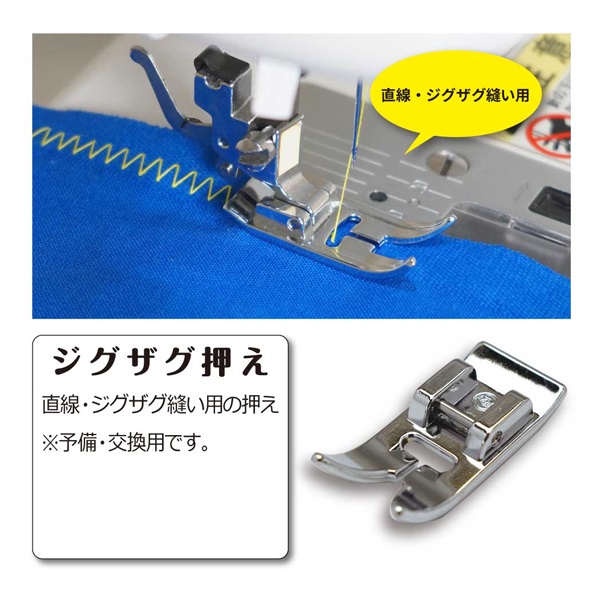 おざしんさん 専用 ジグザグ押さえ | イオンスタイルオンライン 衣料品・暮らしの品を