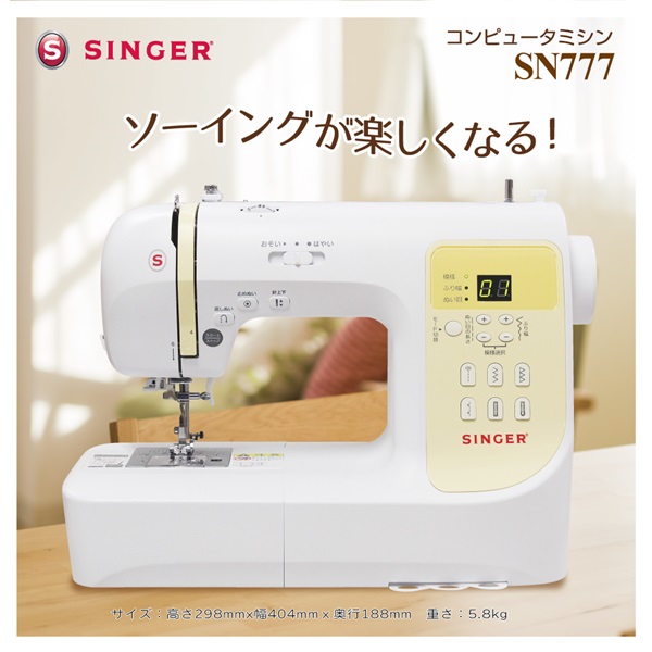 シンガー コンピュータミシン SN777-N | イオンスタイルオンライン