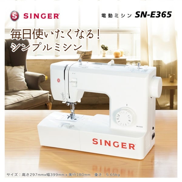 シンガー 電動ミシン | イオンスタイルオンライン 衣料品・暮らしの品