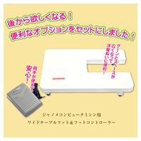 ☆極上美品☆フットコン、ワイドテーブル付属☆ジャノメ662型『JS30』☆ JANOME 【送料無料】ジャノメ コンパクト 電子ミシンJS30 ワイド