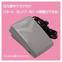 期間限定セール！！ ジャノメ ミシン 本体 フットコントローラー付き！ 楽天市場】ジャノメ ミシン フットコントローラー付の通販