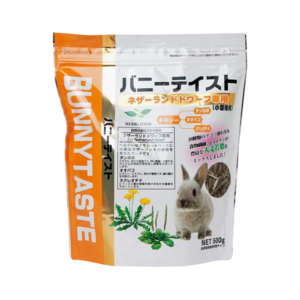 うさぎの毎日野菜14種 シニア 800g ミニマルランド minimal LAND