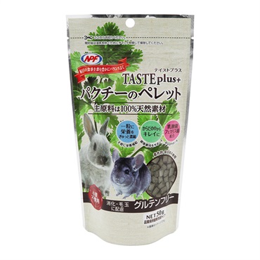 テイストプラス パクチーのペレット 50g TASTE plus+ ナチュラルペットフーズ