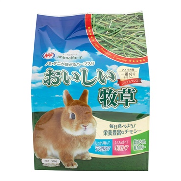 アニマルファーム おいしい牧草 900g ナチュラルペットフーズ