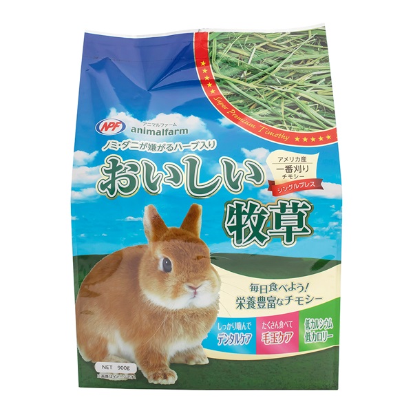 アニマルファーム おいしい牧草 900g ナチュラルペットフーズ(900g)