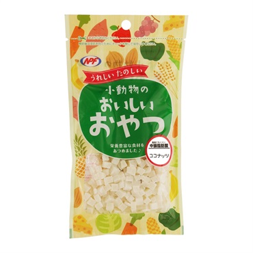 小動物のおいしいおやつ ココナッツ 45g ナチュラルペットフーズ