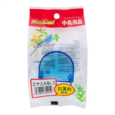 エクセル 小鳥用品 エサ入れ 抗菌剤入り No.2 1個 Excel ナチュラルペットフーズ