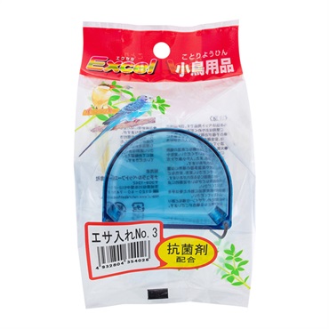 エクセル 小鳥用品 エサ入れ 抗菌剤入り No.3 1個 Excel ナチュラルペットフーズ