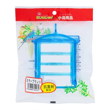 エクセル 小鳥用品 ミラーブランコ 抗菌剤入り 1個 Excel ナチュラルペットフーズ