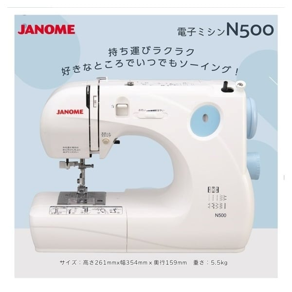 ジャノメ 電子制御ミシン N500(N500)