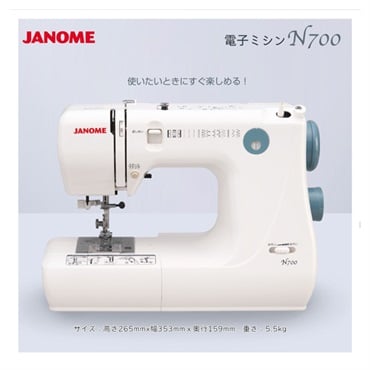 ジャノメ 電子制御ミシン N700
