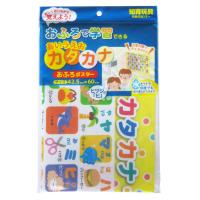 ワイズ おふろポスター(カタカナ)