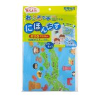 ワイズ おふろポスター(にほんちず)